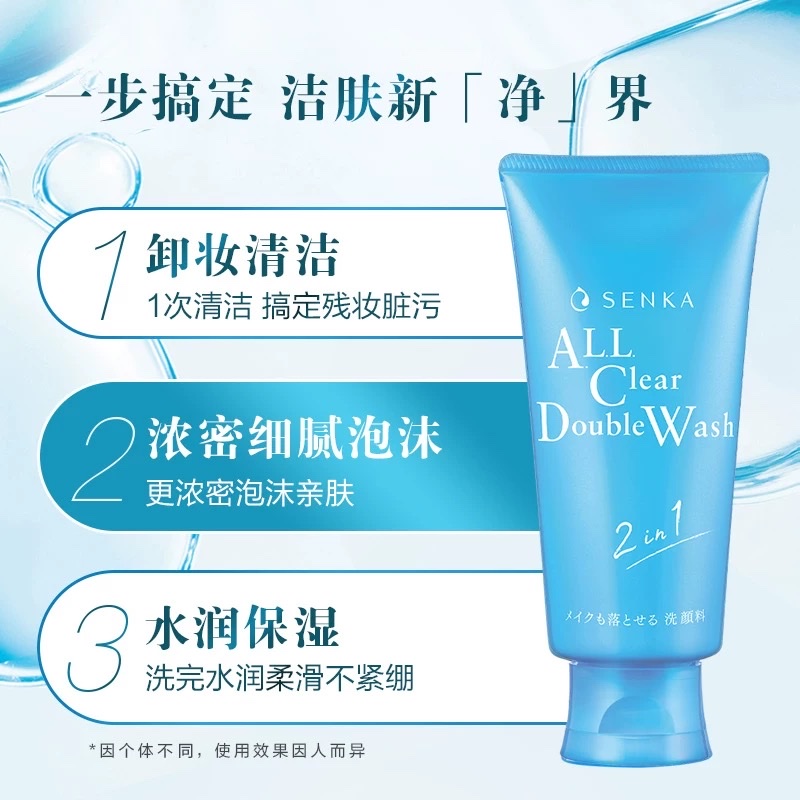 Sanke Makeup Remover Facial Cleanser 120g details Picture