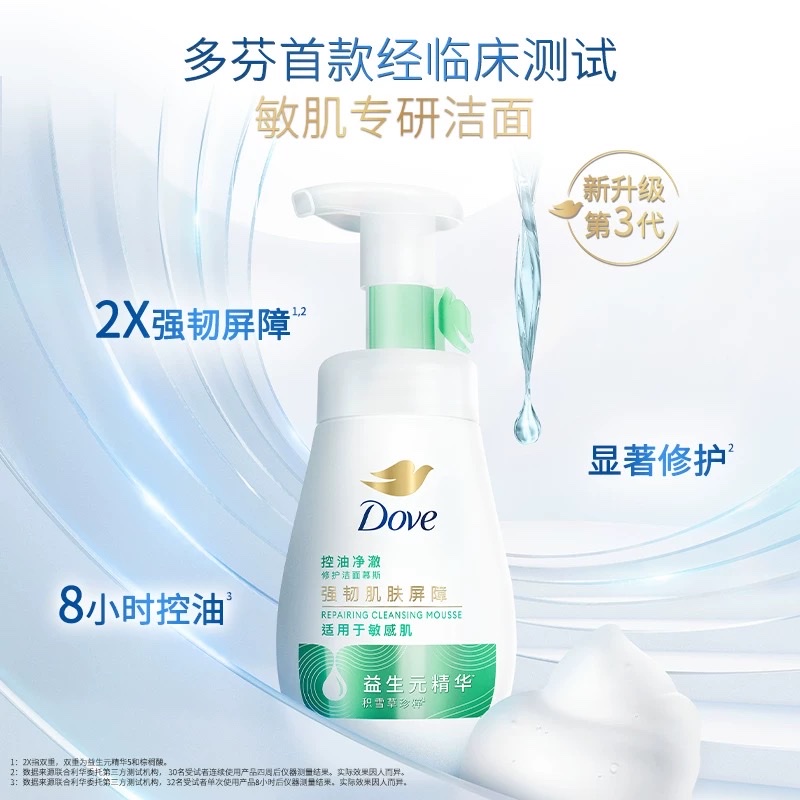 Dove Cleansing Mousse 160ml detail image 6
