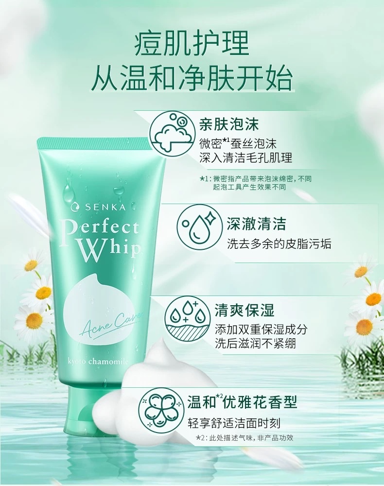 Sanke Acne Clearing Foam Facial Cleanser 100g detail image 2
