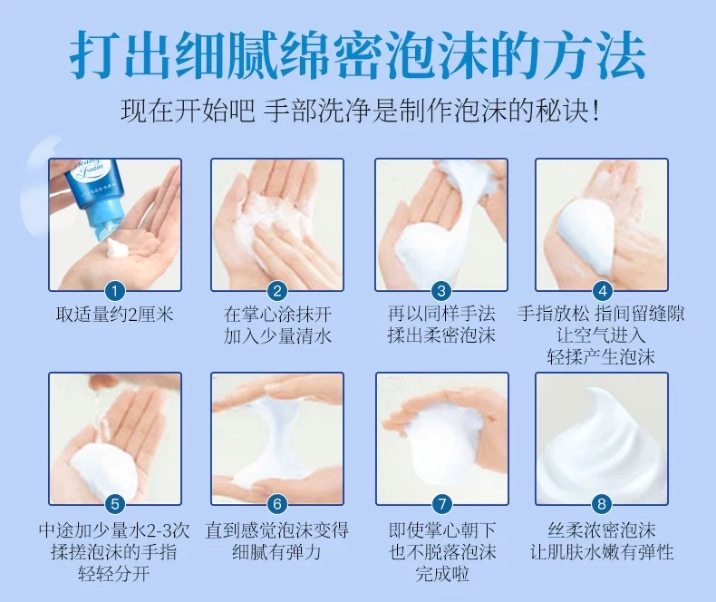 Sanke Foam Facial Cleanser (Moisturizing) 120g Item Picture