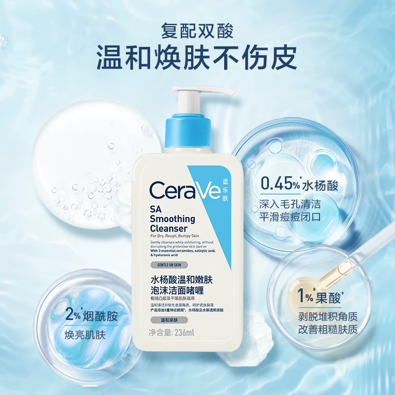 Silefu Salicylic Acid Gentle Moisturizing Foam Cleansing Gel 236ml detail image 2