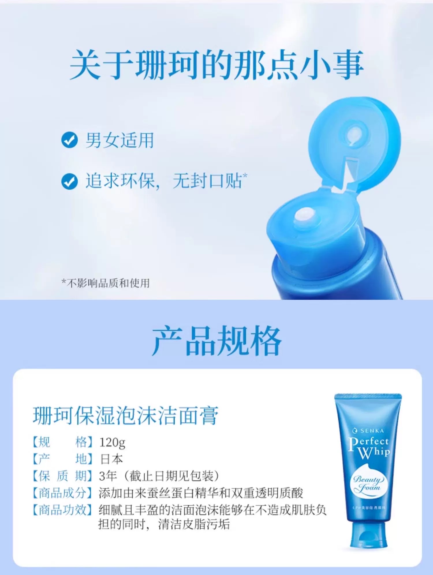 Sanke Foam Facial Cleanser (Moisturizing) 120g detail image 6
