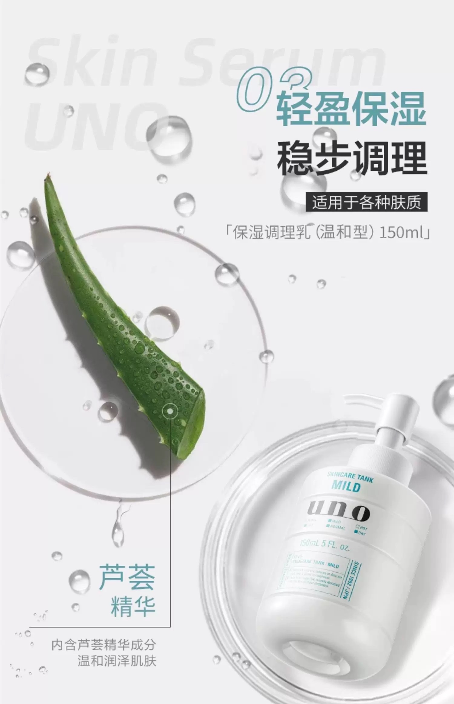 Wunuo Moisturizing Conditioning Lotion 150ml detail image 8