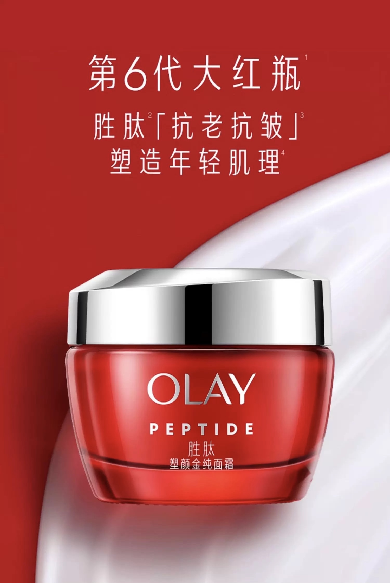 OLAY Olay Cosmetic Gold Pure Cream 50g