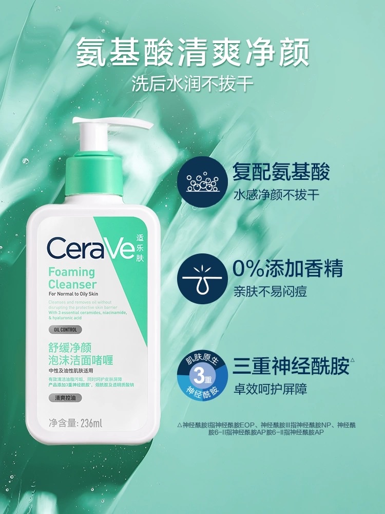 Silefu Soothing Cleansing Foam Gel 236ml detail image 2