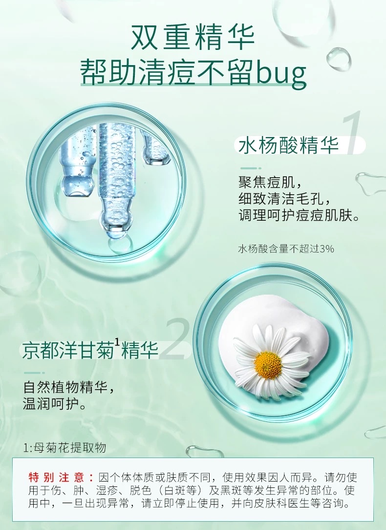 Sanke Acne Clearing Foam Facial Cleanser 100g Specification image