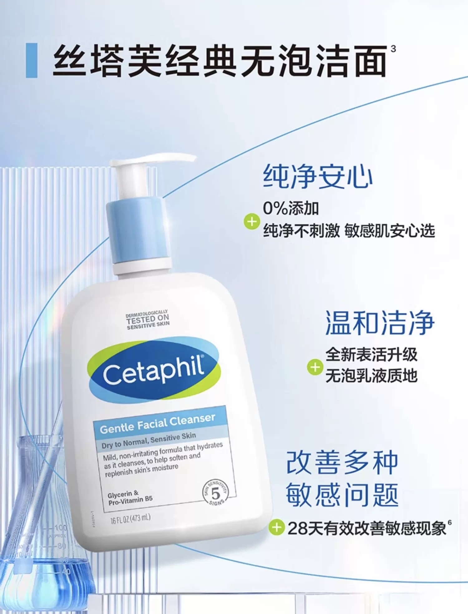 Starff Moisturizing and Gentle Facial Cleanser 237ml Application Scenario