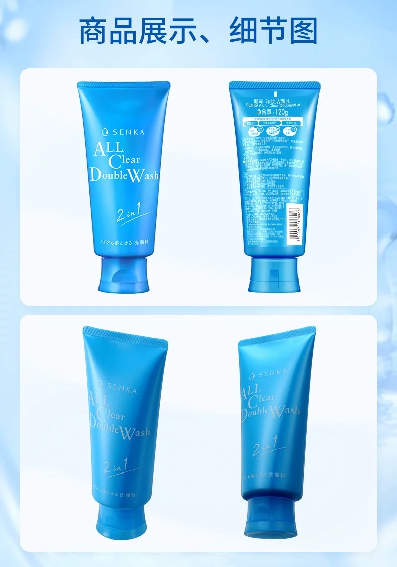 Sanke Makeup Remover Facial Cleanser 120g detail image 7