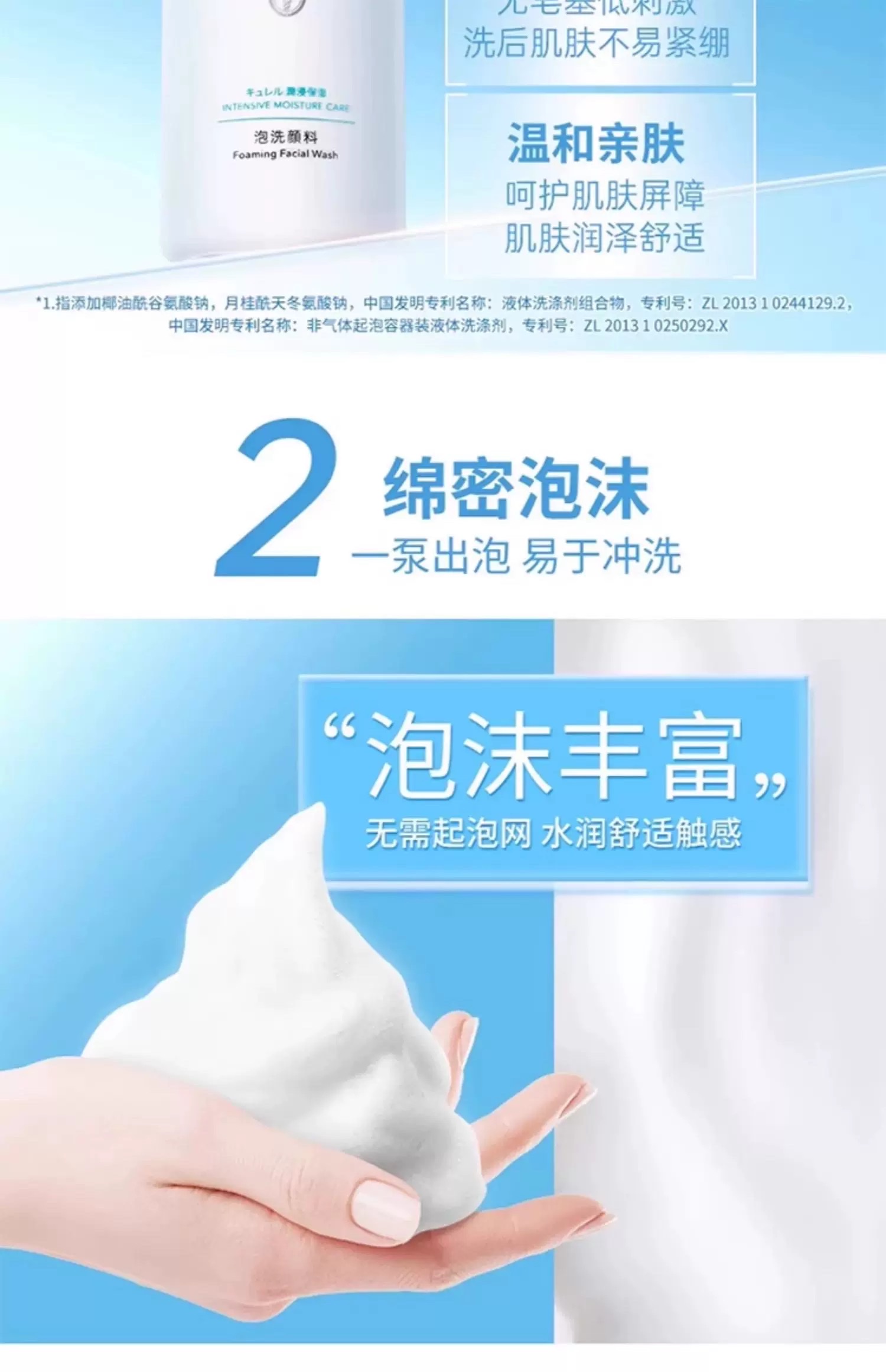 Kerun Moisturizing Cleansing Foam 150ml detail image 4