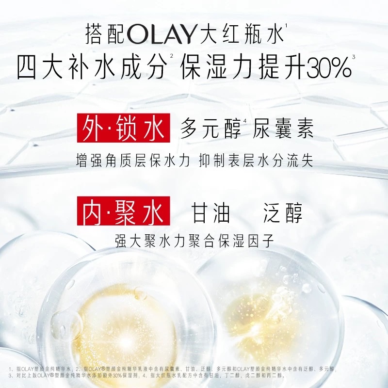 OLAY Olay Golden Pure Essence Lotion 100ml for Facial Shaping Specification image