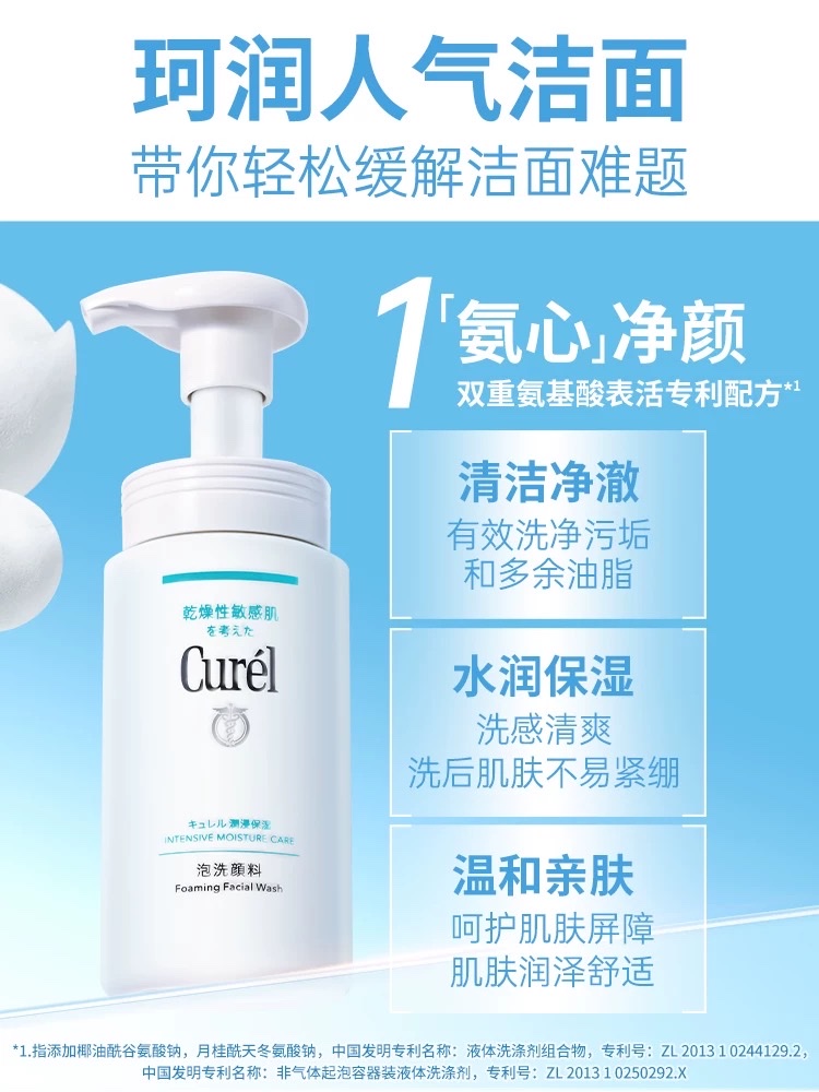 Kerun Moisturizing Cleansing Foam 150ml detail image 2