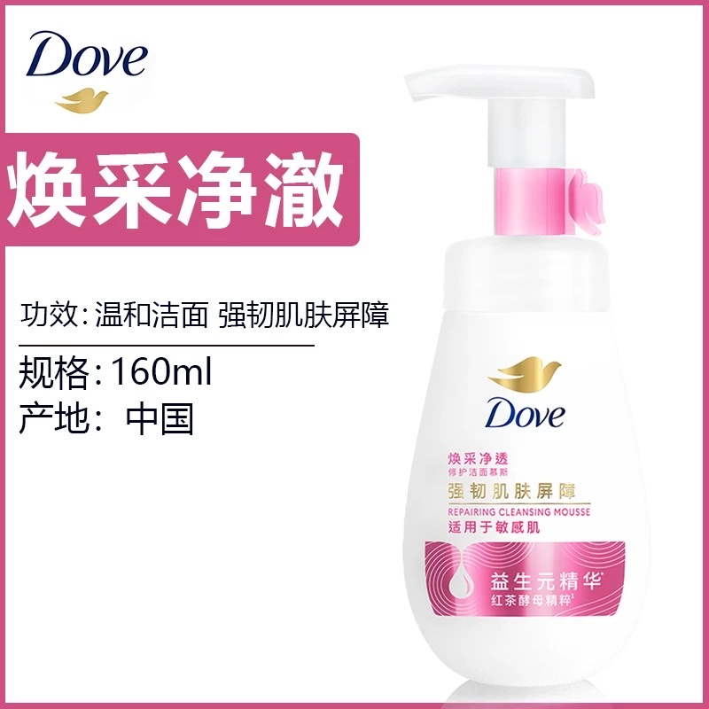 Dove Cleansing Mousse 160ml Application Scenario