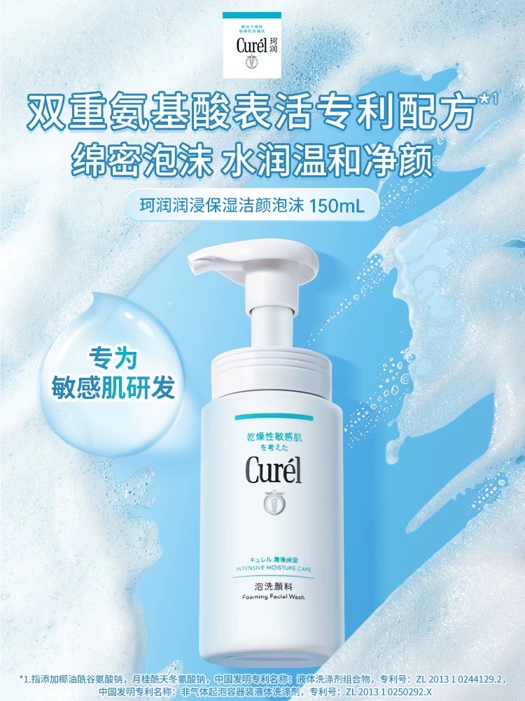 Kerun Moisturizing Cleansing Foam 150ml