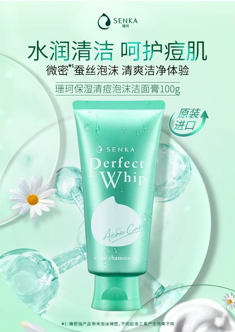 Sanke Acne Clearing Foam Facial Cleanser 100g