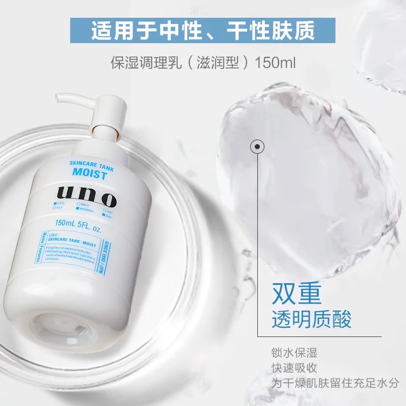 Wunuo Moisturizing Conditioning Lotion 150ml Specification image