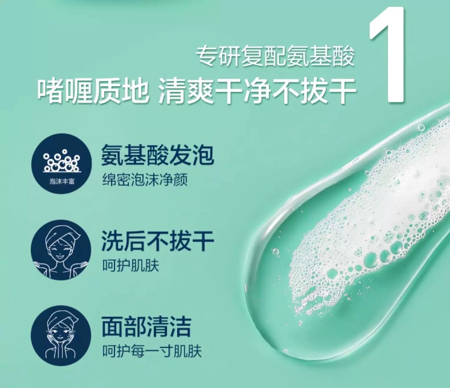 Silefu Soothing Cleansing Foam Gel 236ml detail image 4