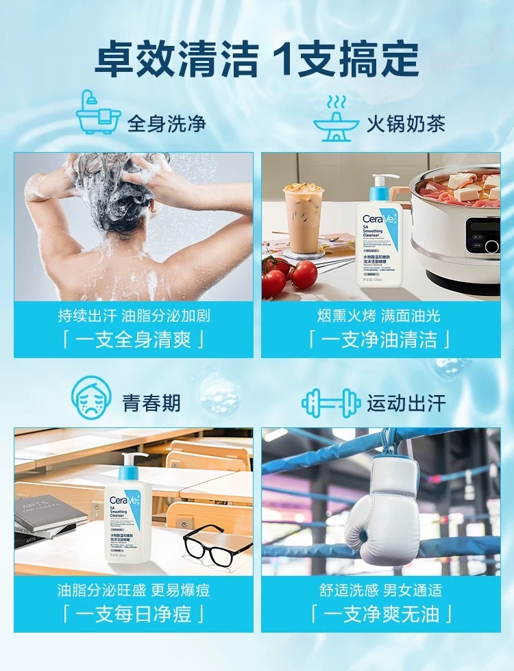 Silefu Salicylic Acid Gentle Moisturizing Foam Cleansing Gel 236ml Item Picture