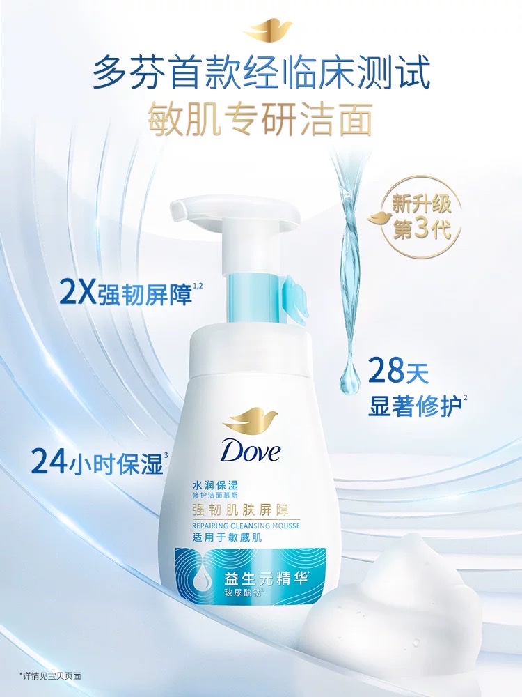Dove Cleansing Mousse 160ml detail image 5