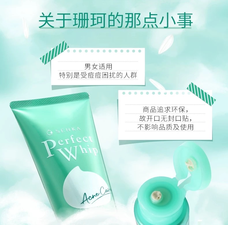 Sanke Acne Clearing Foam Facial Cleanser 100g detail image 7