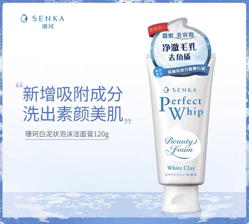 Sanke White Mud Foam Facial Cleanser 120g