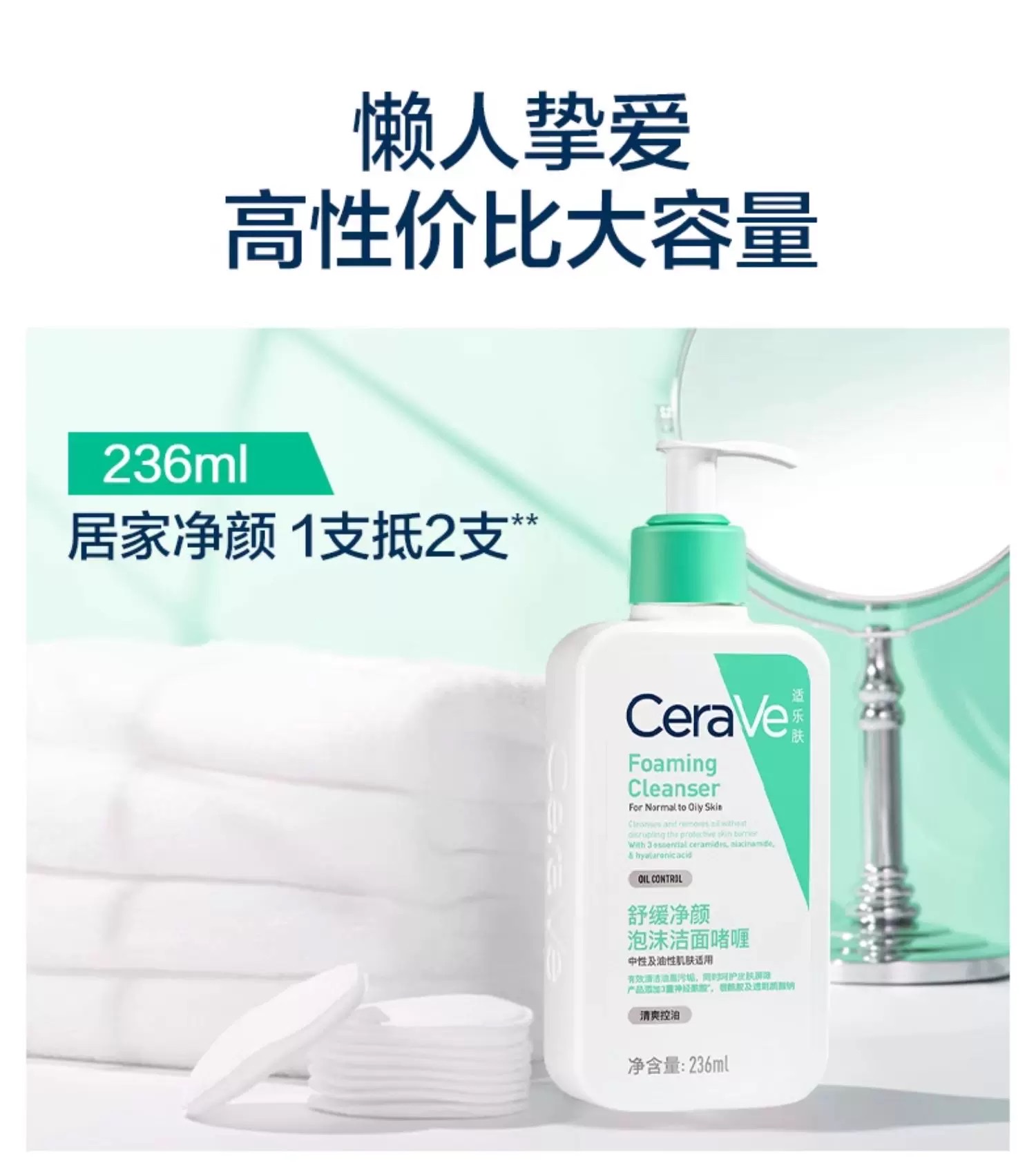 Silefu Soothing Cleansing Foam Gel 236ml detail image 8