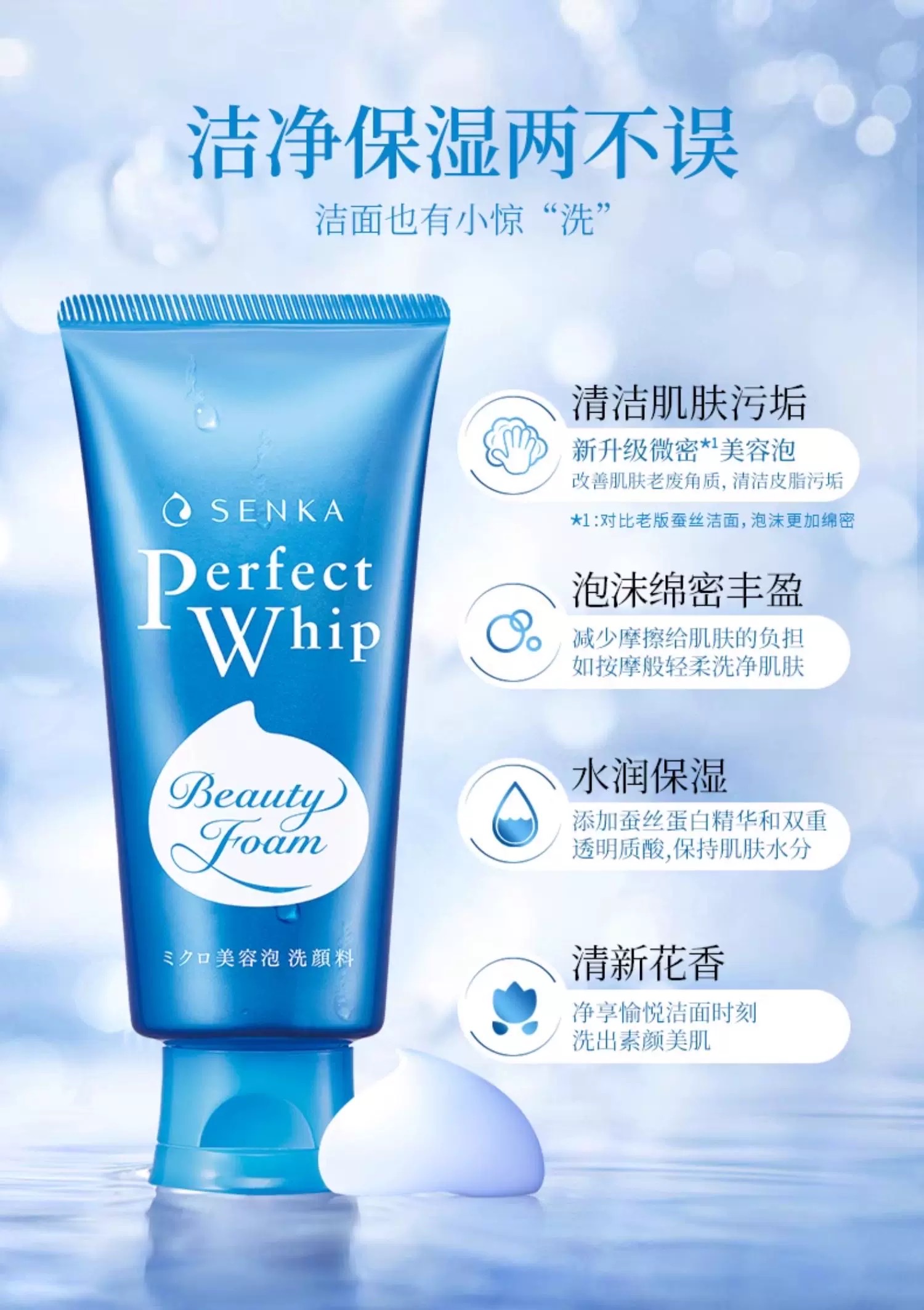 Sanke Foam Facial Cleanser (Moisturizing) 120g details Picture