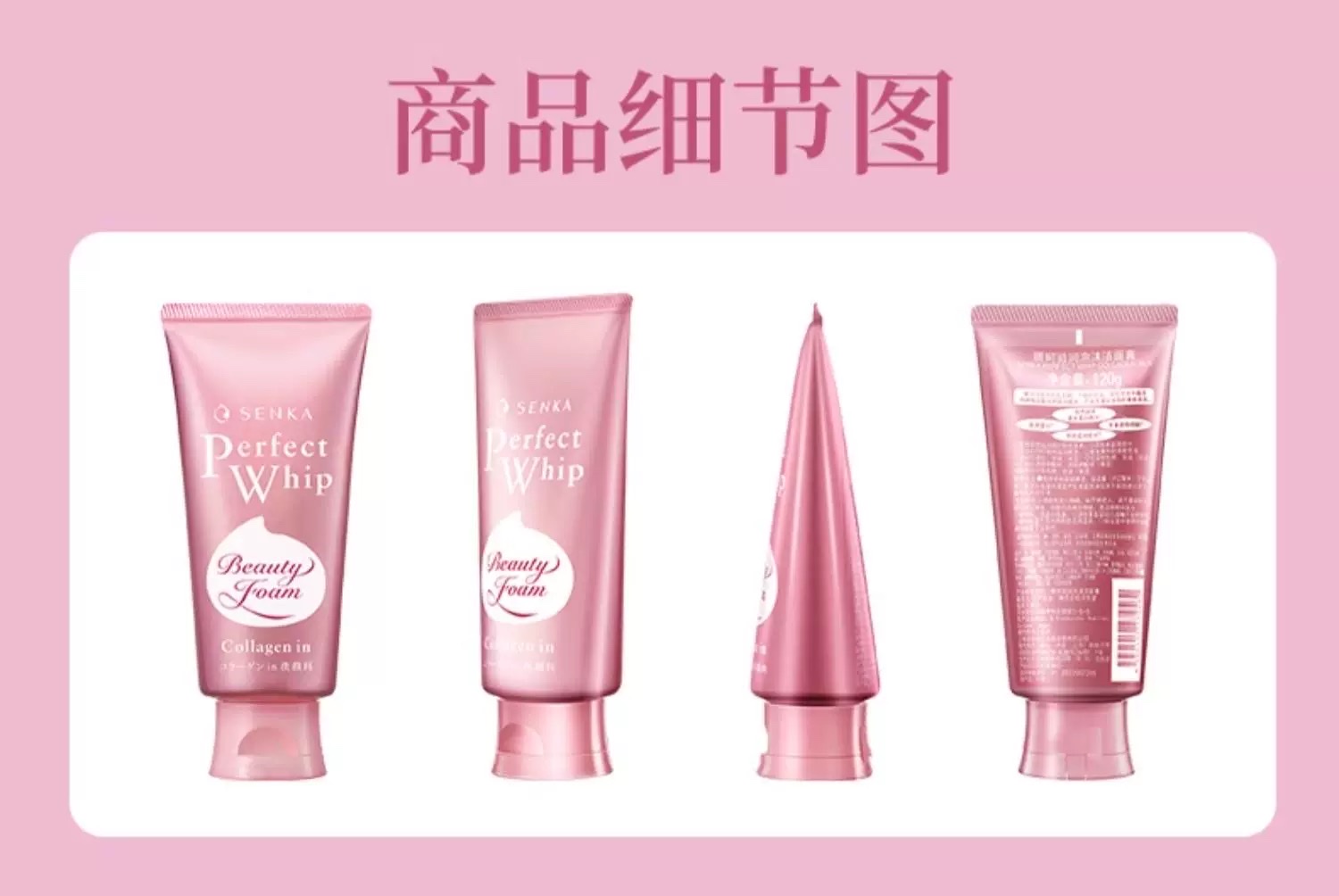Sanke Moisturizing Foaming Facial Cleanser 120g detail image 6