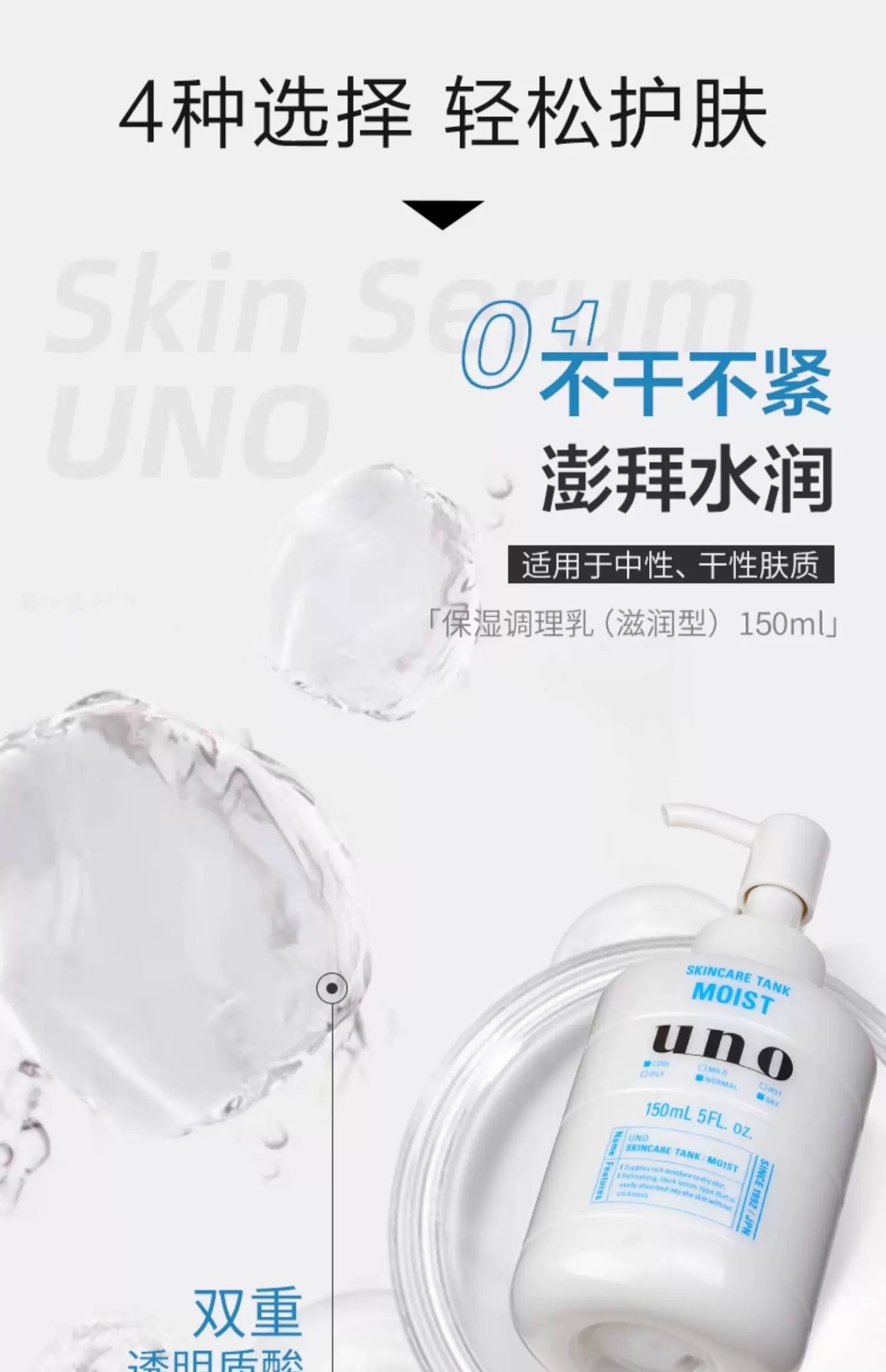 Wunuo Moisturizing Conditioning Lotion 150ml detail image 5