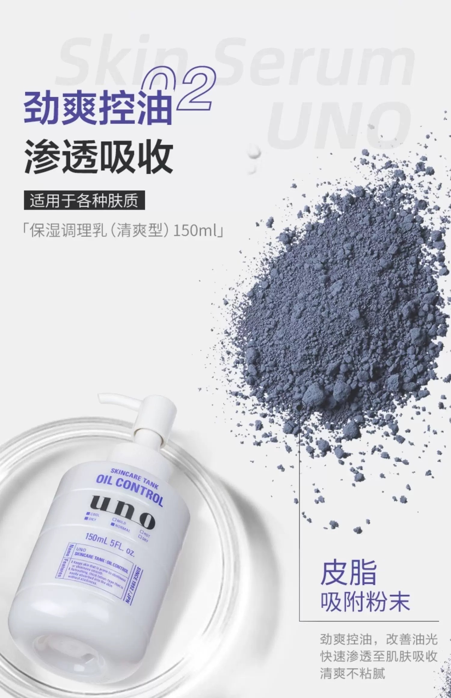 Wunuo Moisturizing Conditioning Lotion 150ml detail image 7