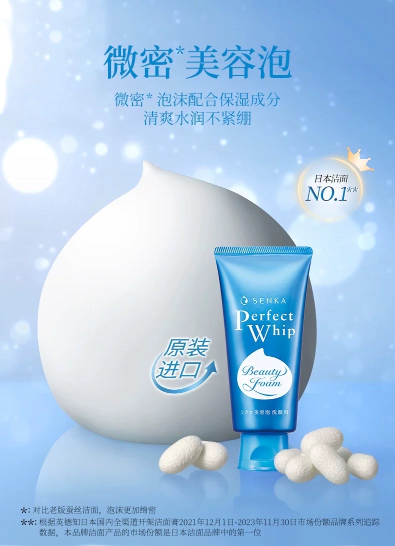 Sanke Foam Facial Cleanser (Moisturizing) 120g