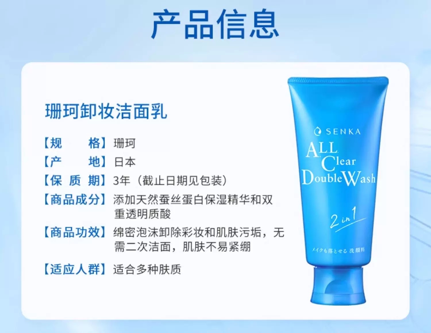 Sanke Makeup Remover Facial Cleanser 120g detail image 6