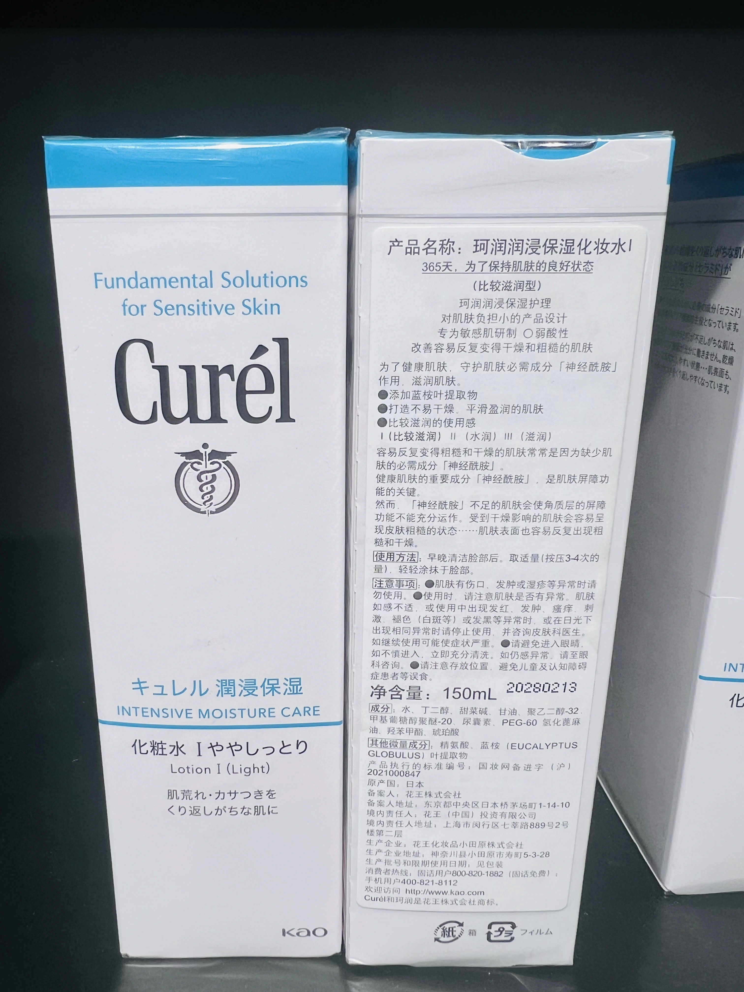 Kerun Moisturizing Toner No. 1 150ml detail image 1