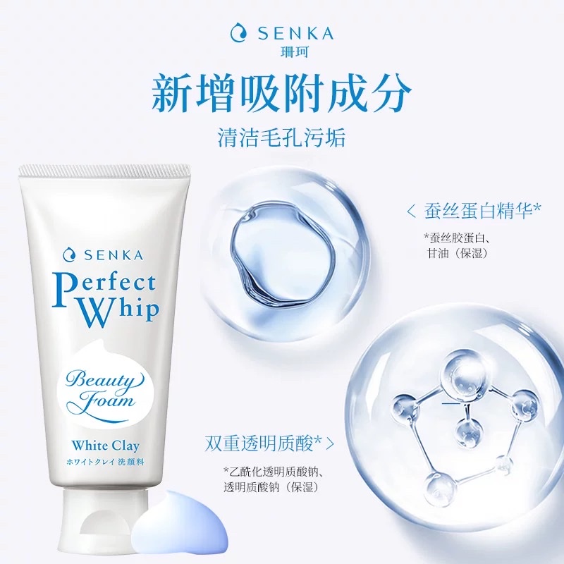 Sanke White Mud Foam Facial Cleanser 120g details Picture