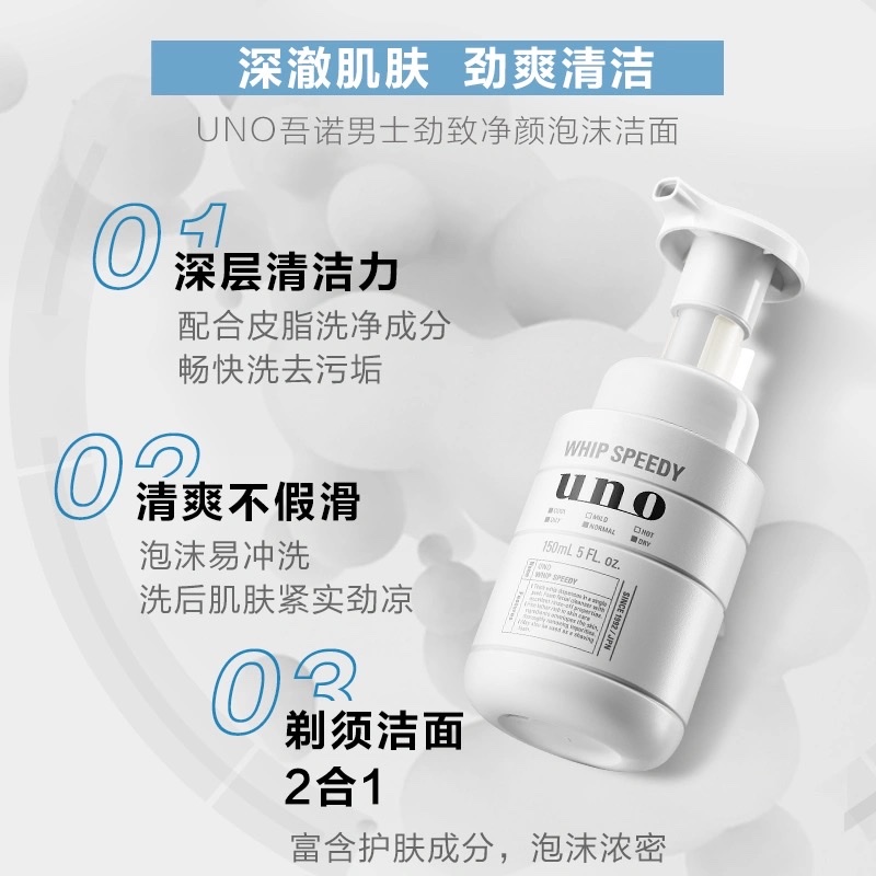 Wunuo Jingzhi Jingyan Foam 150ml details Picture