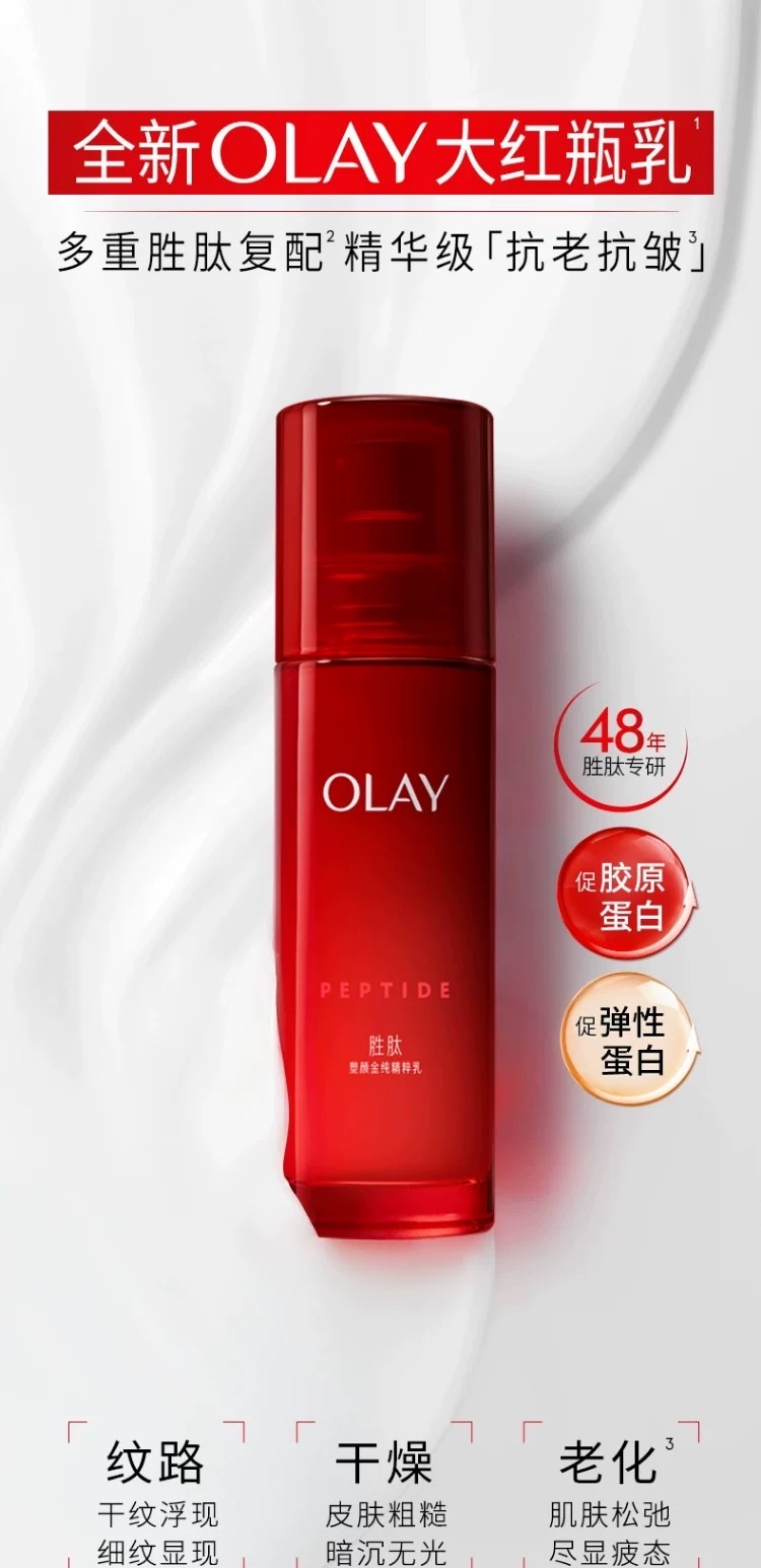 OLAY Olay Golden Pure Essence Lotion 100ml for Facial Shaping detail image 1