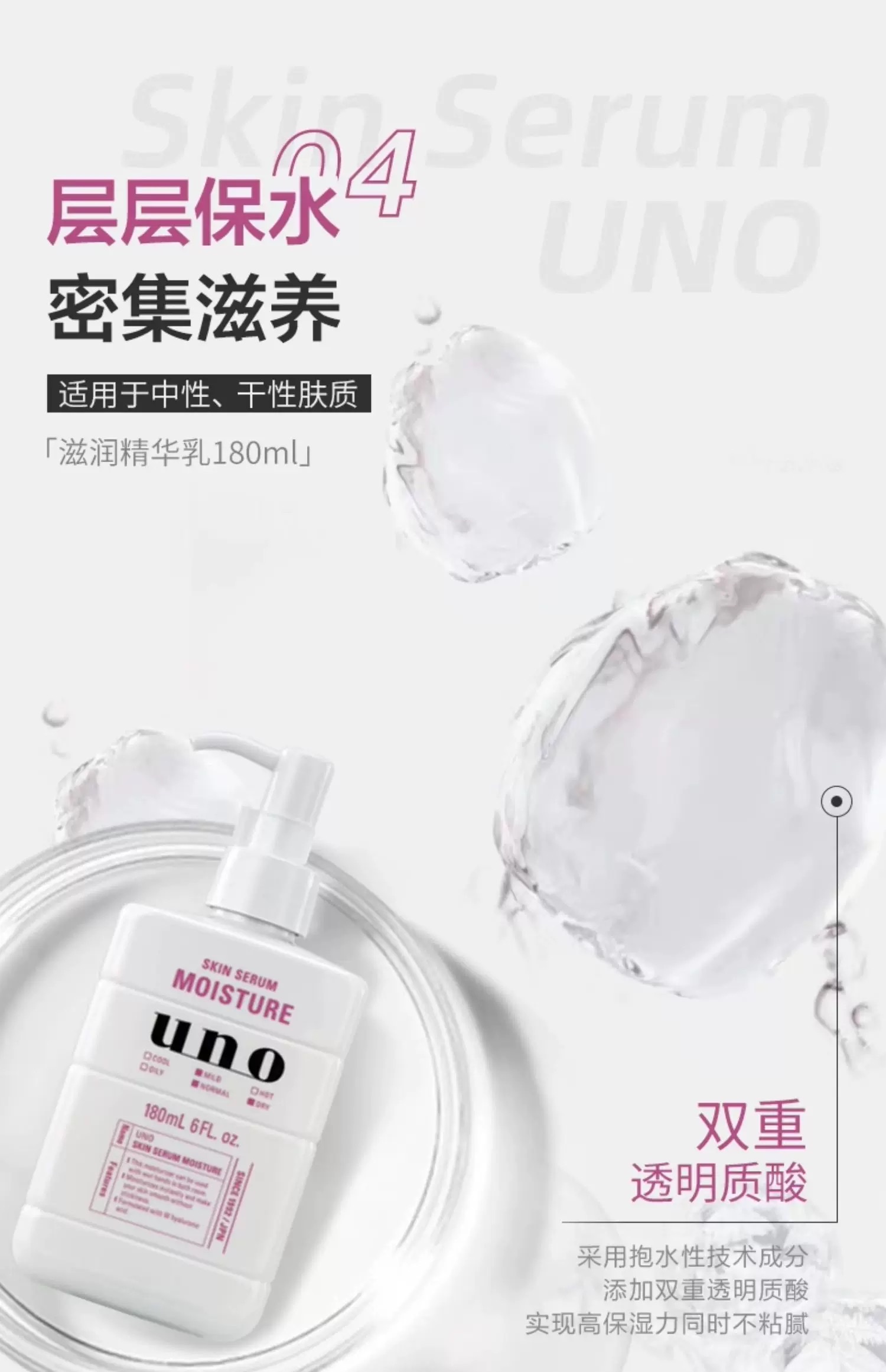 Wunuo Moisturizing Conditioning Lotion 150ml detail image 9