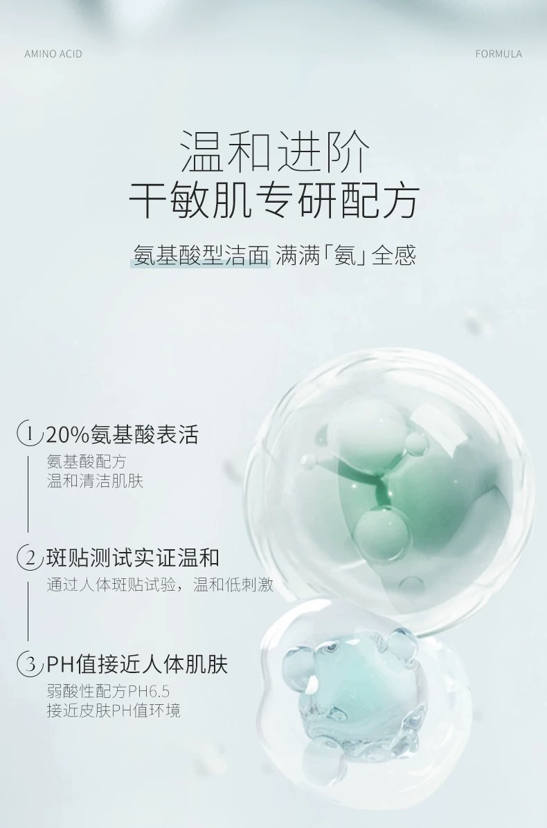 Youyi Yunrou Amino Acid Facial Cleanser 120g detail image 8