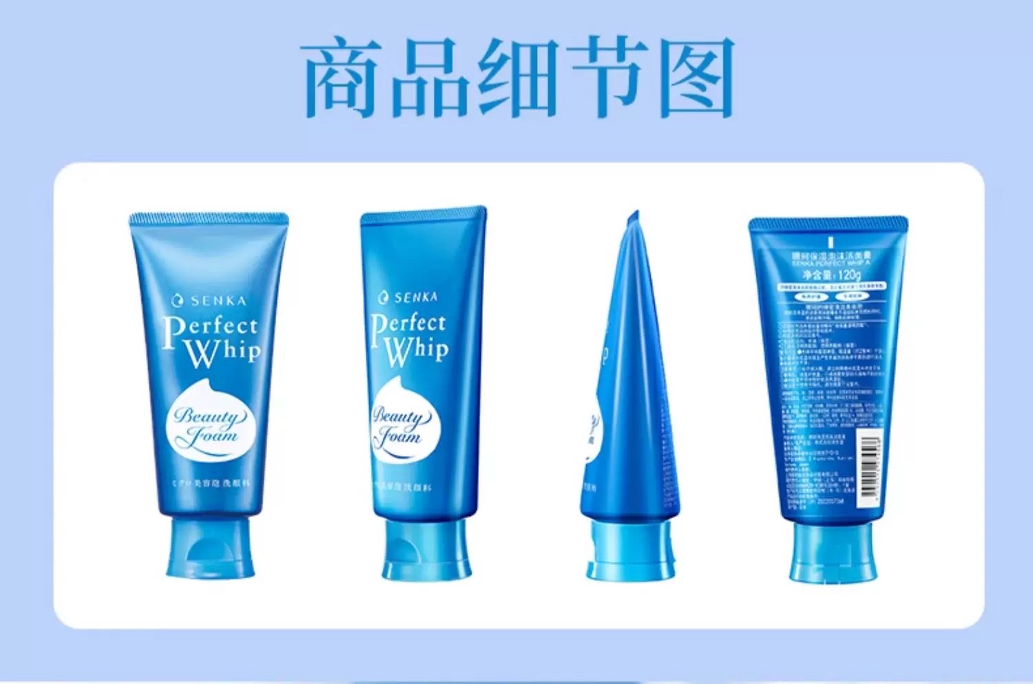 Sanke Foam Facial Cleanser (Moisturizing) 120g detail image 8