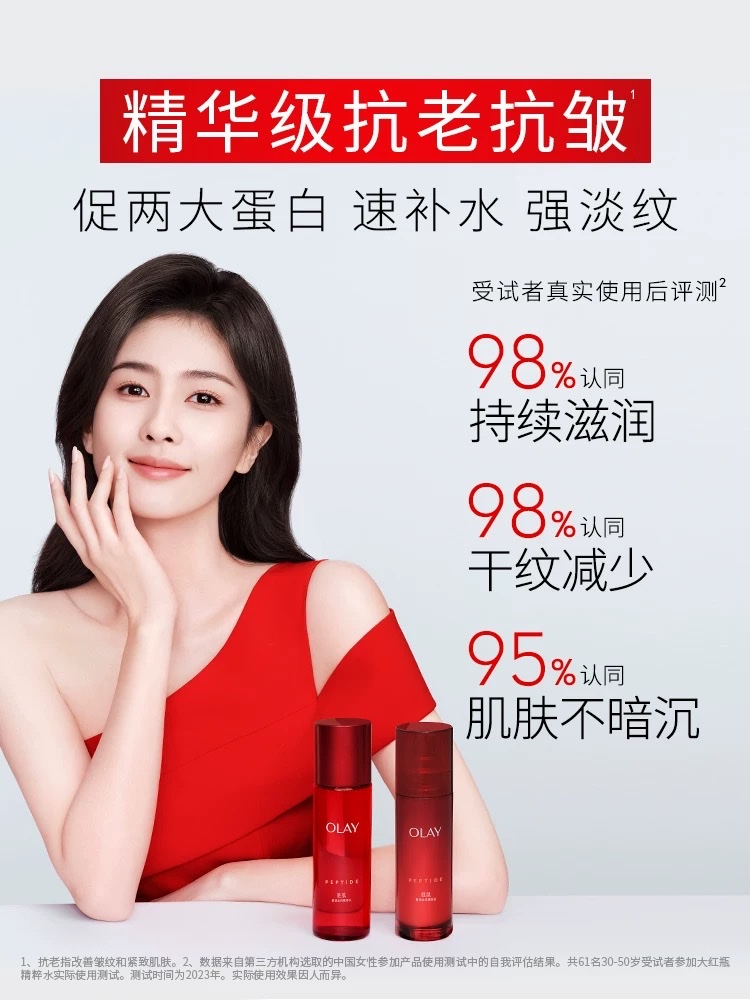 OLAY Olay Golden Pure Essence Water 150ml for Facial Shaping details Picture
