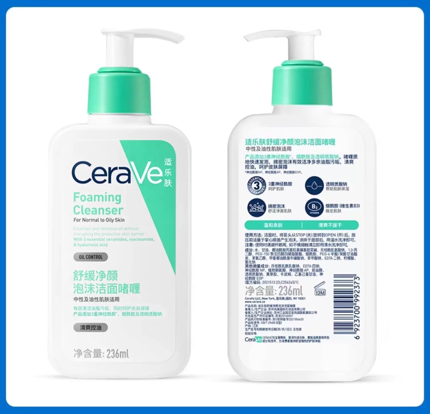 Silefu Soothing Cleansing Foam Gel 236ml detail image 9
