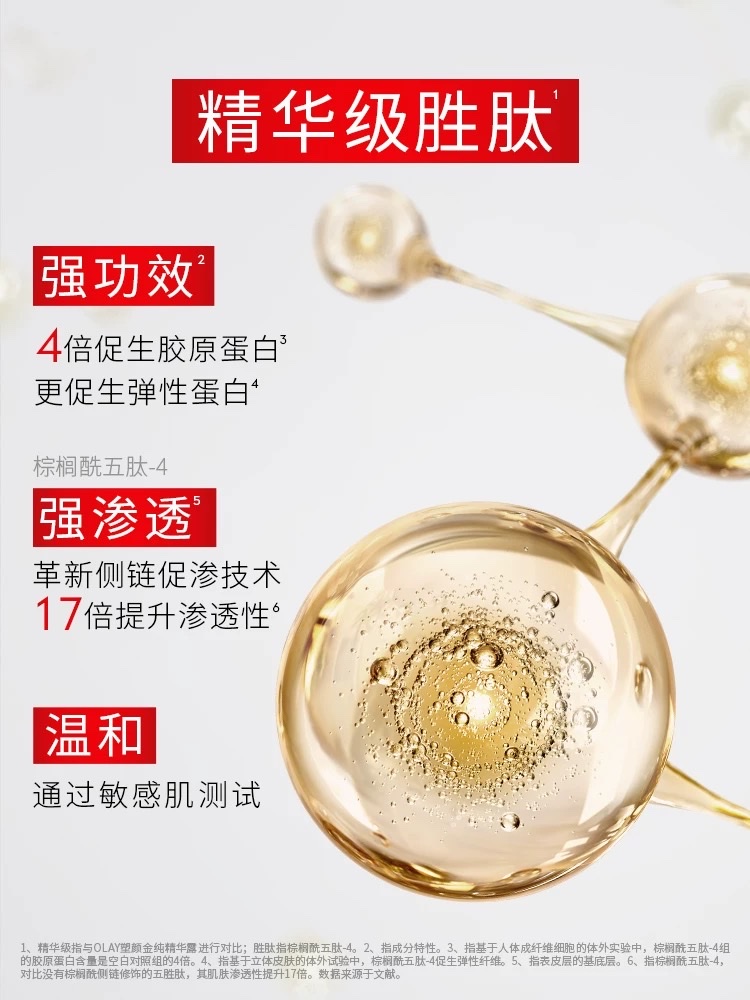 OLAY Olay Golden Pure Essence Water 150ml for Facial Shaping Specification image