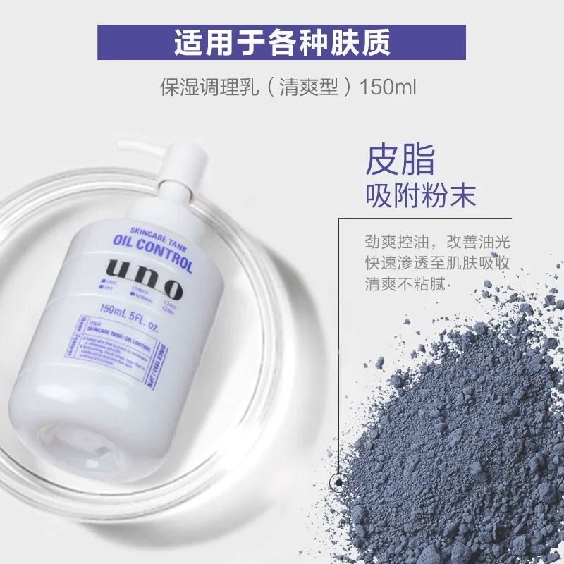 Wunuo Moisturizing Conditioning Lotion 150ml Application Scenario