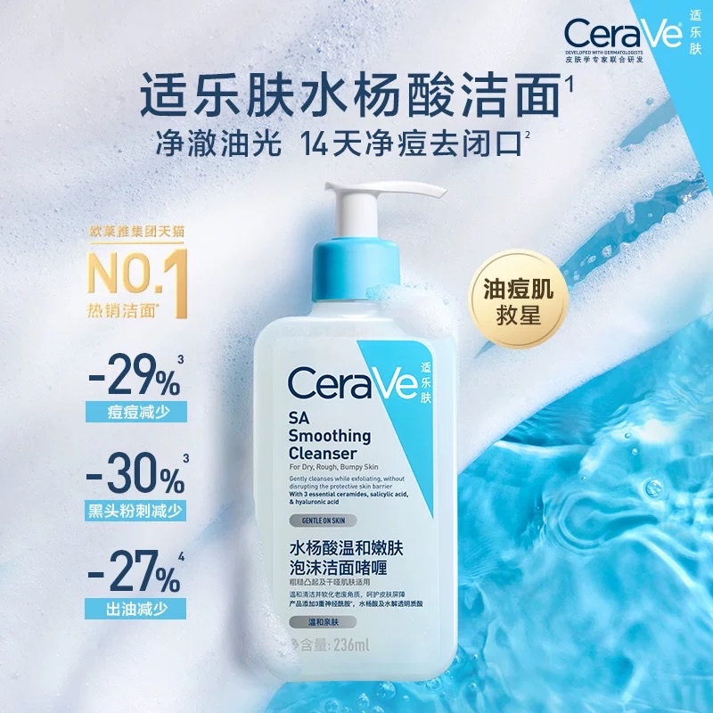 Silefu Salicylic Acid Gentle Moisturizing Foam Cleansing Gel 236ml