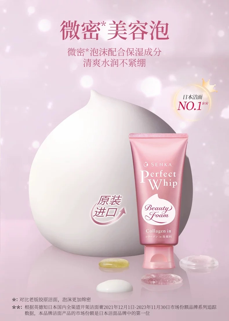 Sanke Moisturizing Foaming Facial Cleanser 120g detail image 1