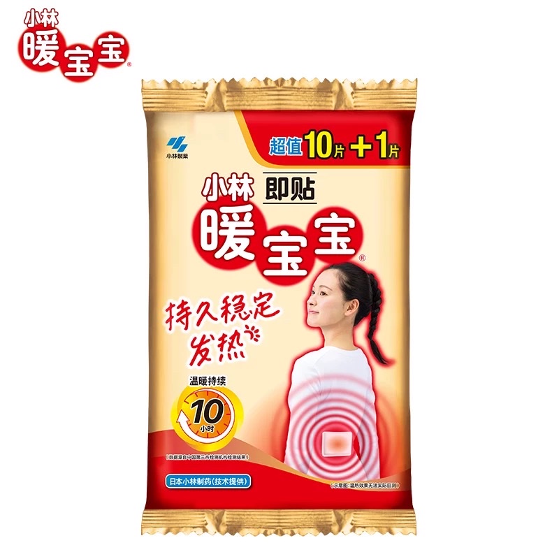 小林暖宝宝10+1详情图1