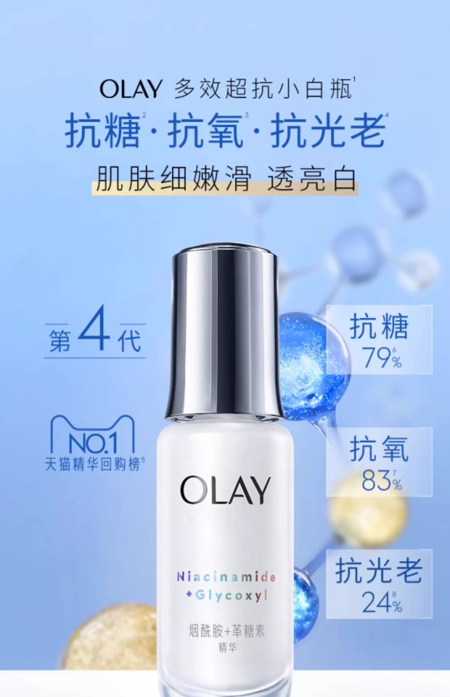 OLAY Magnolia Oil Moisturizing White Radiance Essence 30ml