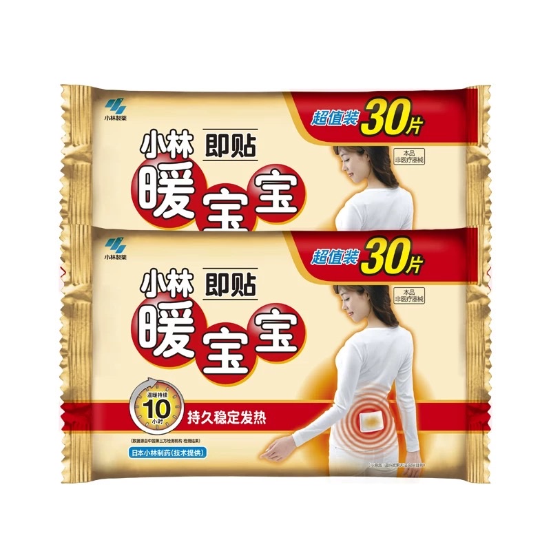 30 pieces of Kobayashi heat packs detail image 1