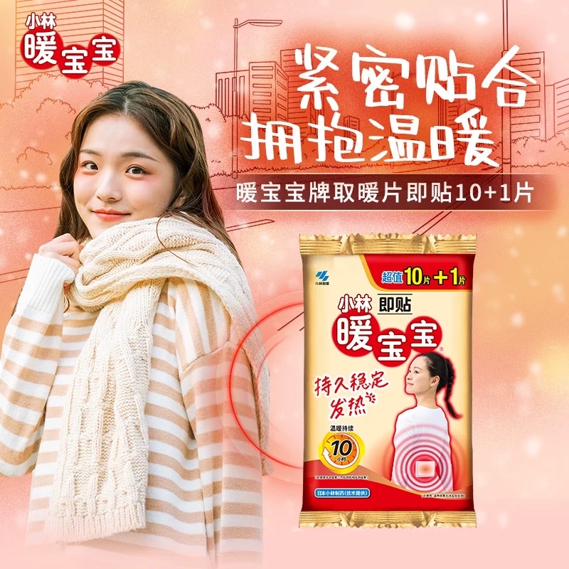 小林暖宝宝10+1详情图2