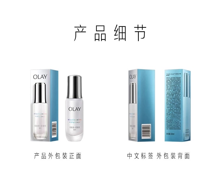 OLAY Magnolia Oil Moisturizing White Radiance Essence 30ml Item Picture