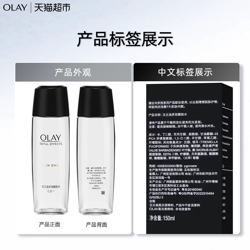 Olay Multi-Effect Revitalizing Toner 150ml detail image 5